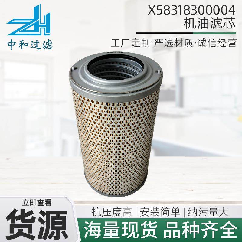 供应机油滤芯X58318300004船舶发电机钢厂电厂滤清器机械工程配件,厨房电器,其他商用厨电,淘宝优惠券,粉丝福利购,淘宝优惠卷