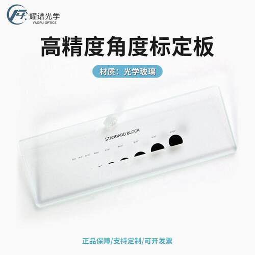 []精度角度测量仪角度板水滴测角仪3度-120度精度+-0.5um