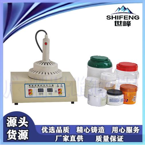 手持式铝箔封口机油桶塑料瓶铝箔垫片封口机热感应低温膜封口机