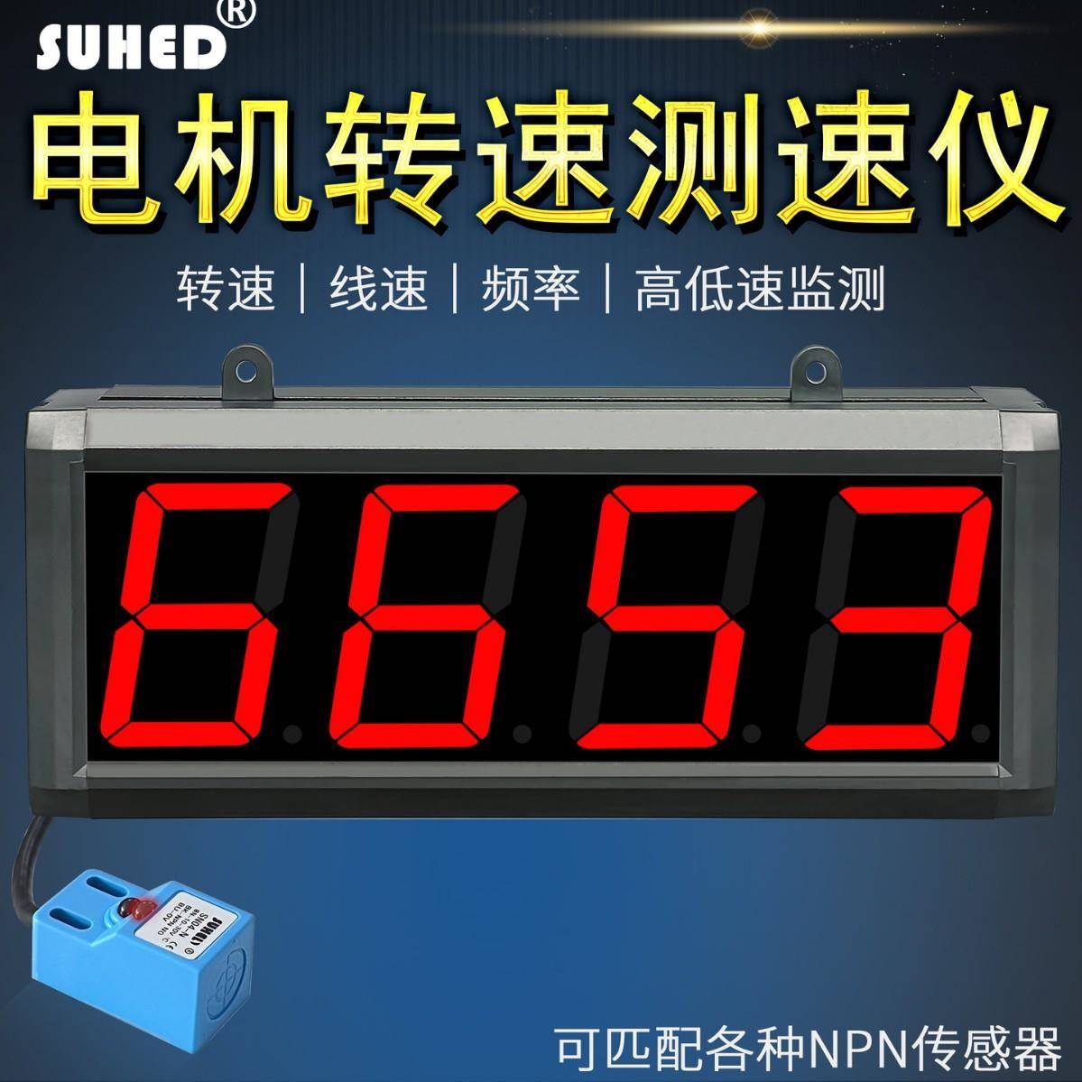 大屏幕工业电机转速表测速仪高精度测转速显示屏控制器12V24V220V