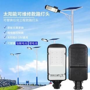 太阳能LED路灯头30W50W60W新农村道路照明超亮可替换通用款 路灯头