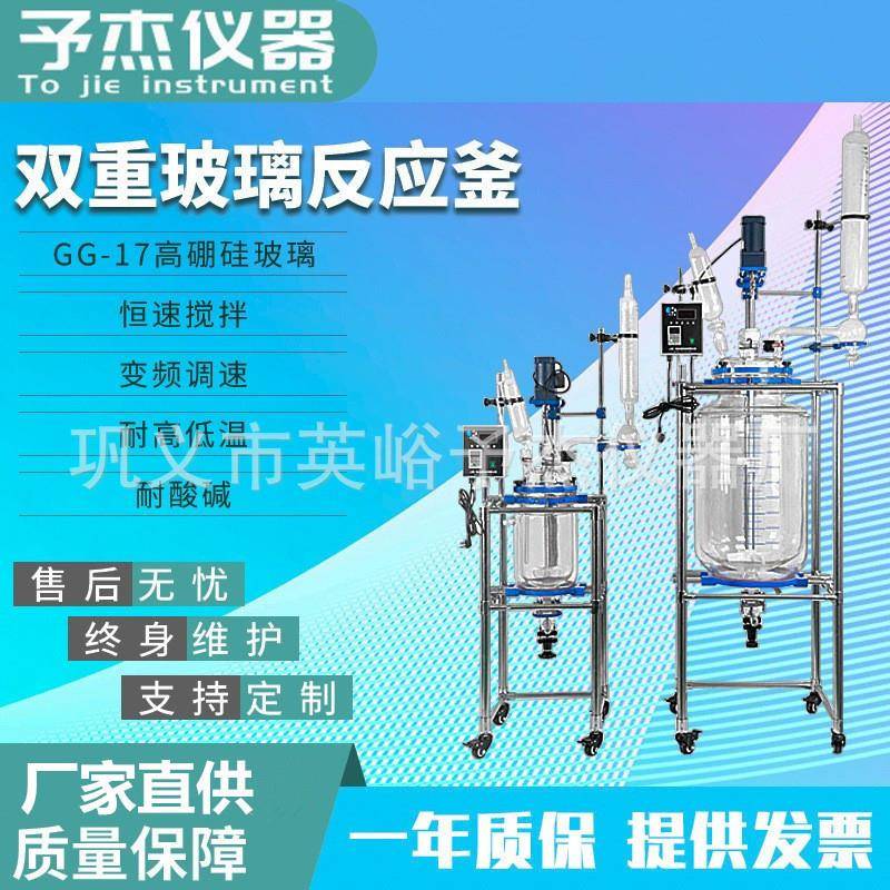 厂家单层玻璃反应釜1L2L3L5L