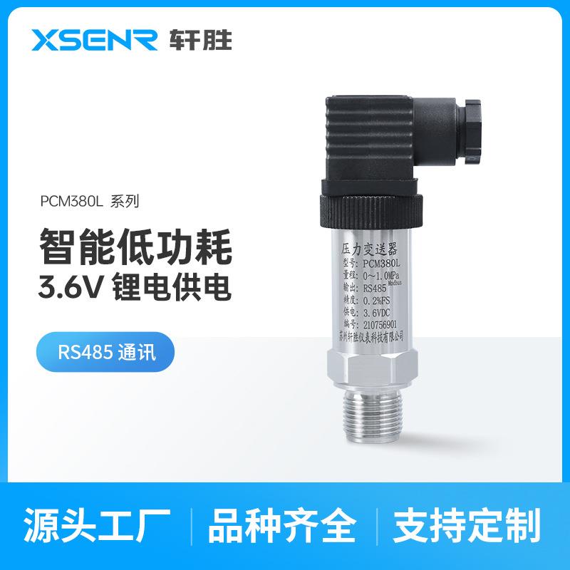 PCM380L3.6V供电低功耗RS485通讯ModBUS压力变送器液位传感器