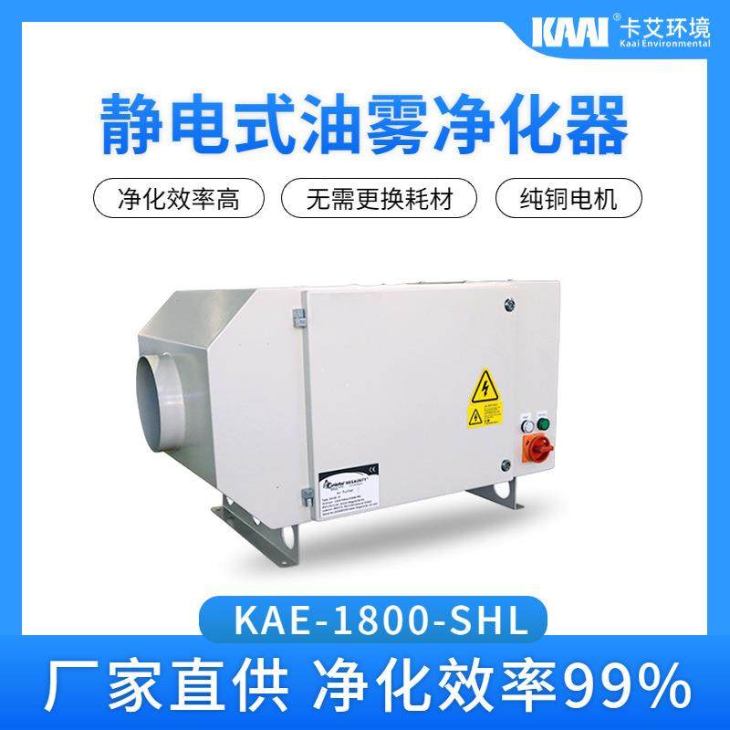 机床油烟油雾净化cnc油雾收集分离器走心机静电油雾净化器,厨房电器,其他商用厨电,淘宝优惠券,粉丝福利购,淘宝优惠卷