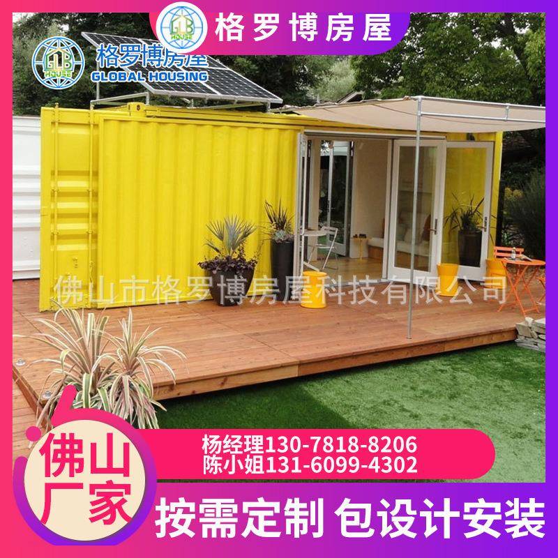 佛山厂家创意集装箱房集装箱住宅集装箱模块化房屋