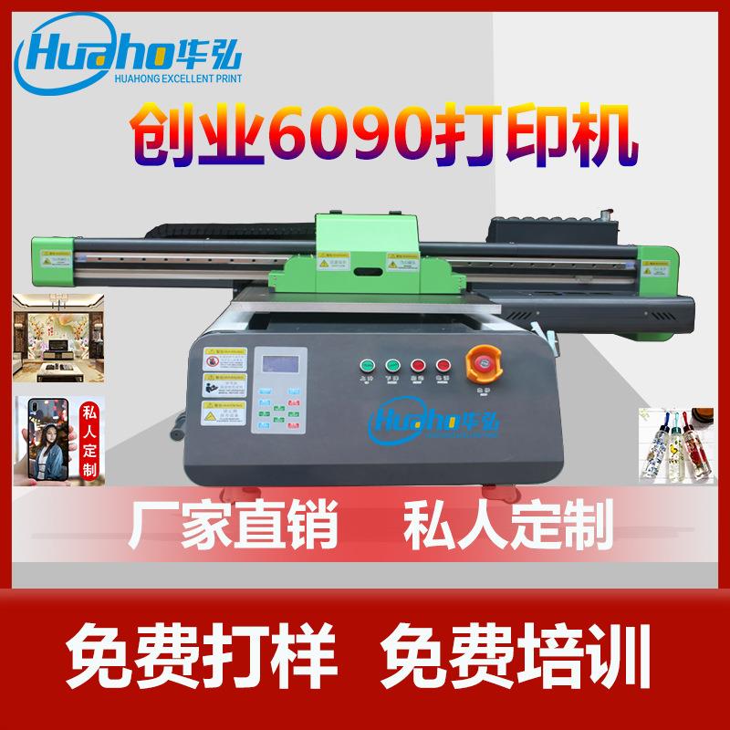 小型uv打印数码硅胶图案logo印刷机包装盒3d浮雕平板喷墨机高精度