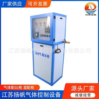 气体混比柜配比柜氩气和二氧化碳配比器分配器混合气体配比柜