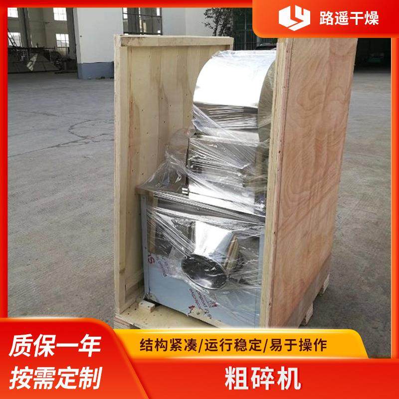 CSJ-500型粗粉碎机高速粗粉碎机不锈钢打粉破碎设备茶叶粗碎机,清洗/食品/商业设备,其他食品加工设备,淘宝优惠券,粉丝福利购,淘宝优惠卷