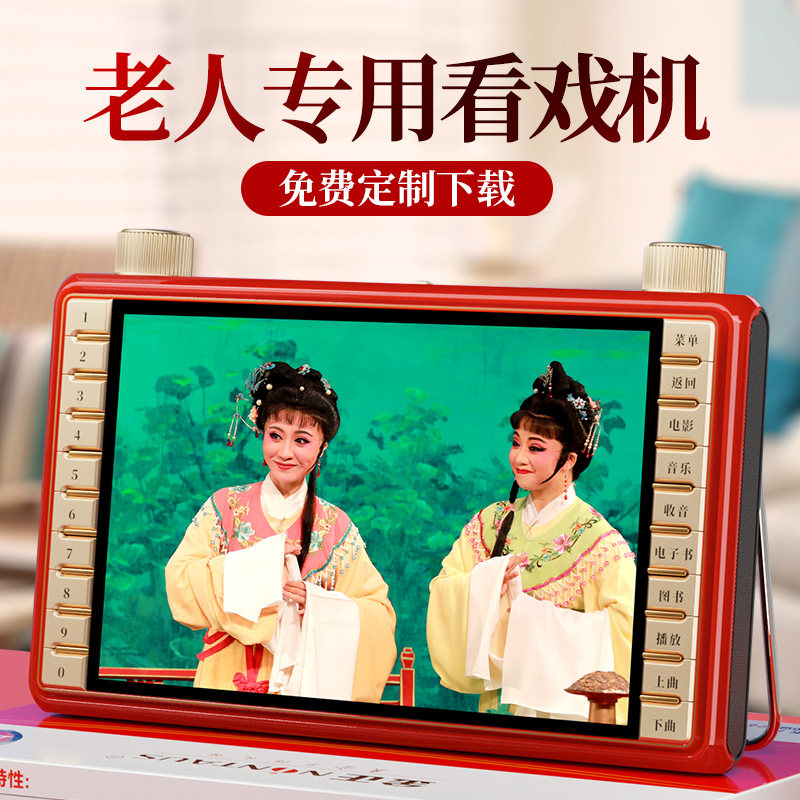 金正视频播放器老人专用多功能看戏机高清唱戏机便携式收音小电视