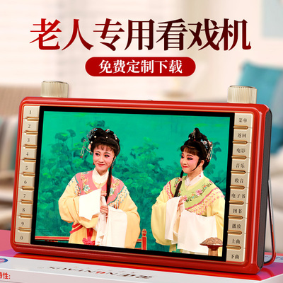 老人看戏机广场舞视频播放器