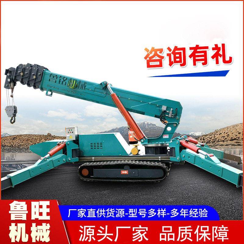 履带蜘蛛吊小型蜘蛛起重机进电梯遥控履带吊车2吨吨5吨8吨蜘蛛吊