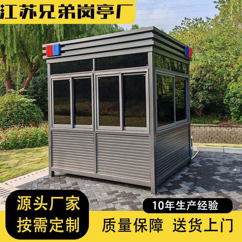 方形钢结构岗亭大规格户外门卫室保安亭可移动停车场收费亭成品