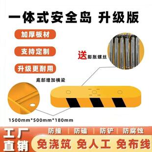 道闸免浇筑加厚钢制安全岛拼接式停车场加油站防撞保护岛亭底座配