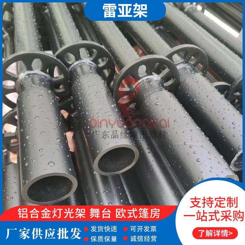 黑色电泳雷亚架易于安装舞台雷亚架婚庆活动舞台桁架室厂家