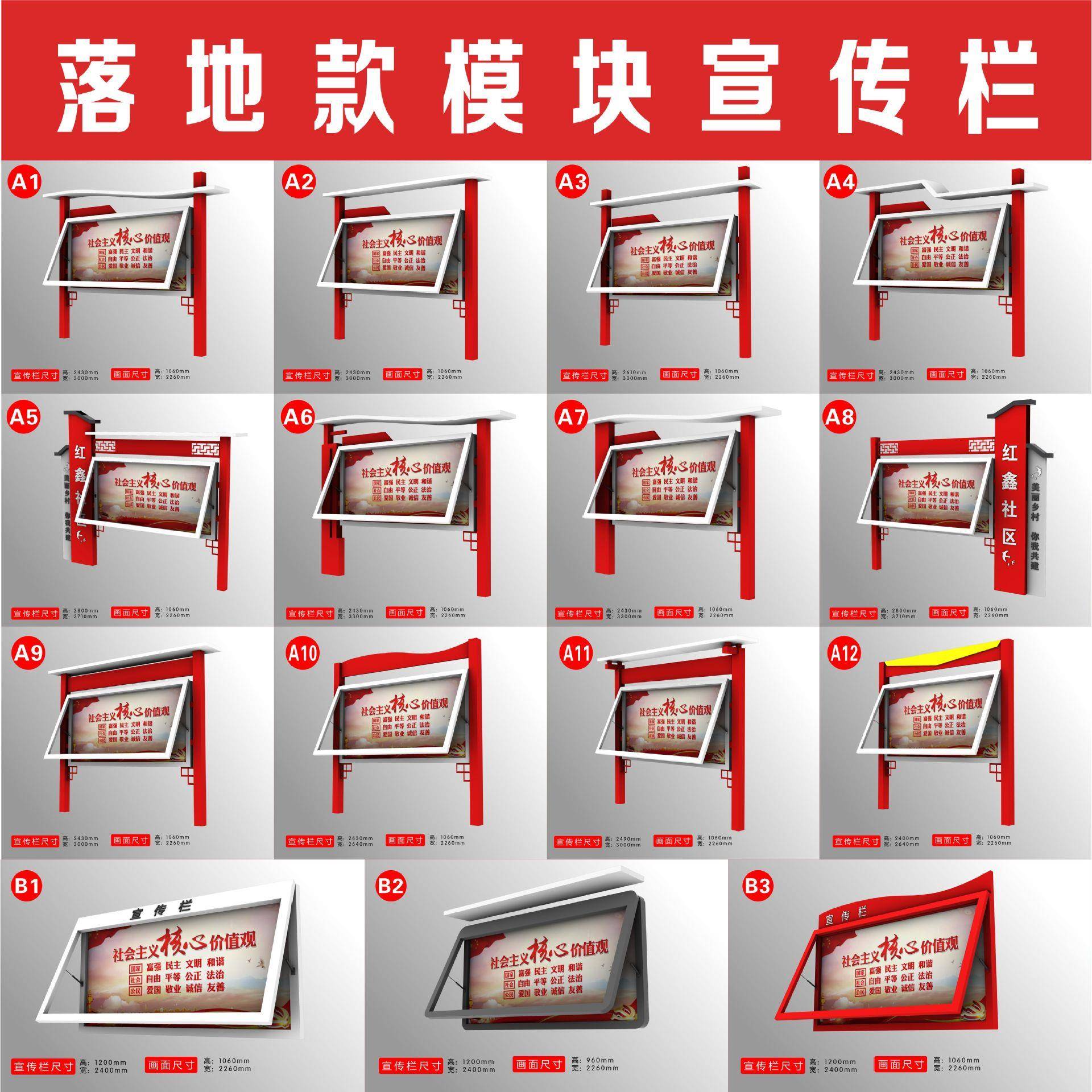 宣传栏公示栏户外烤漆液压开启公告栏展板铁艺广告牌学校企业橱窗