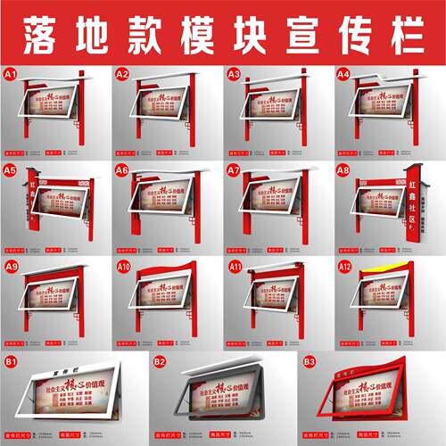 宣传栏公示栏户外烤漆液压开启公告栏展板铁艺广告牌学校企业橱窗