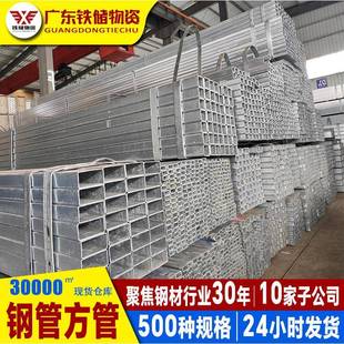 佛山现货加强度锌带q235钢管方管钢梁热轧国标方钢管矩形管