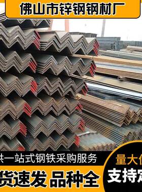 现货直销50×50×5mmQ235B非标角铁建筑结构件三角铁可配送到厂