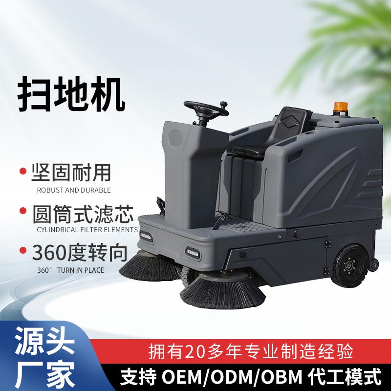 工厂车间清扫车学校车站驾驶式电动扫地机市政环卫物业道路扫地车