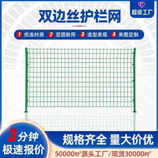 高速公路围栏网圈地道路隔离铁丝围栏网公路铁路护栏双边丝护栏网