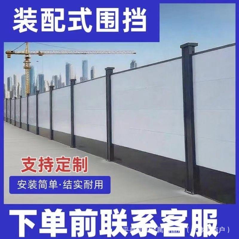 市政工程新型围墙挡板临时防撞钢结构组装隔离板围栏装配式围挡