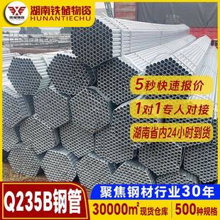 厂家现货结构支撑q235b钢管建筑给水镀锌管建筑护栏镀锌圆管