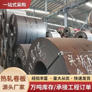 高硬度热轧卷热轧宽卷板热轧卷QSTE460TM热轧板规格齐全