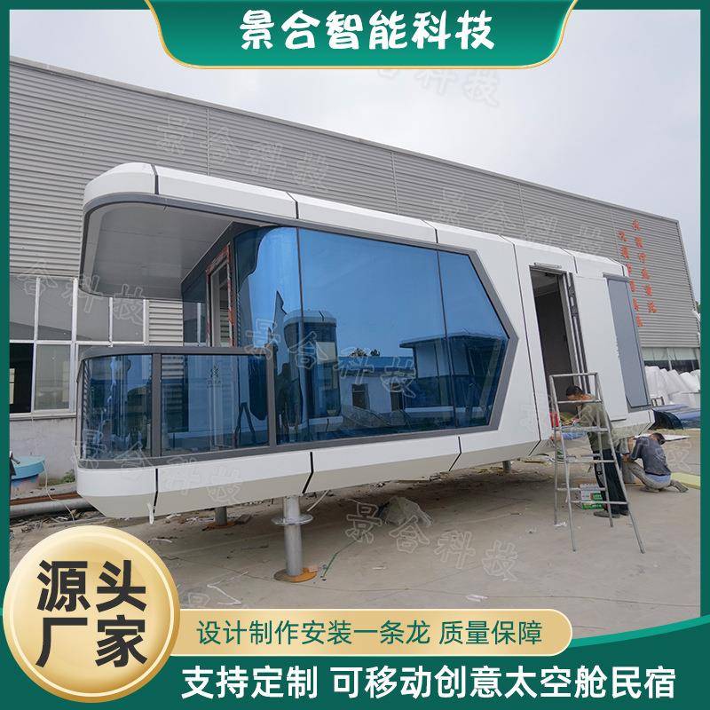 网红创意太空舱胶囊公寓轻野舱厅民宿结婚度假屋野奢营地酒店