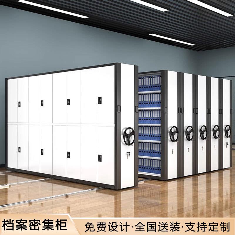 手摇档案密集柜手动电动智能移动密集架A4资料财务凭证密集档案架