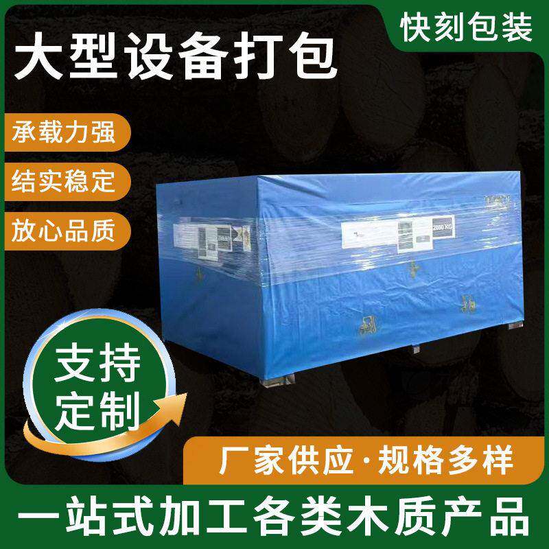 大型机器设备铝箔防潮真空包装袋|机器设备镀铝编织防潮立体罩袋