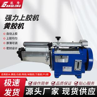 强力上胶机黄胶过胶机自动皮革涂胶机EVA箱包鞋底刷胶万能胶水机