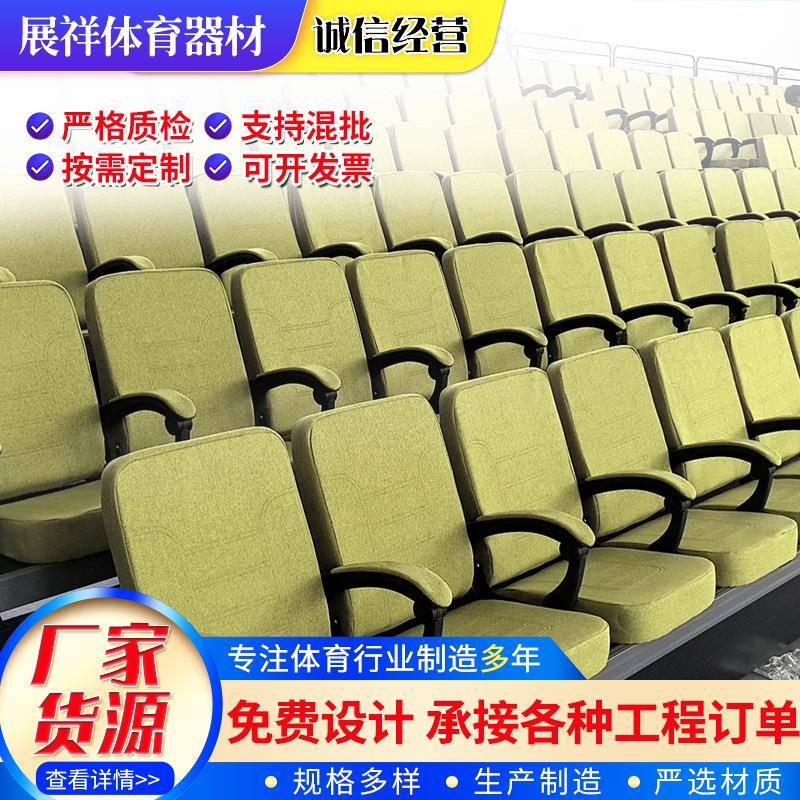 电动伸缩前置式软包座椅影院会议室用椅体育馆看台翻折椅子