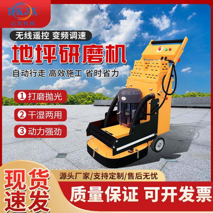 地坪研磨机干湿两用水磨石机水泥混凝土地面打磨机地面固化抛光机
