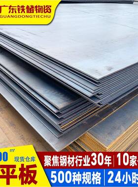 佛山厂家激光切割铺路热轧2cm厚q235b钢板折弯低合金加厚开平板