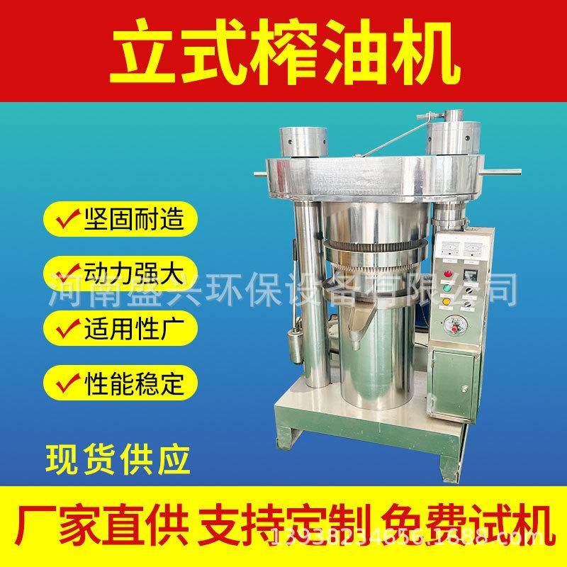 厂家直供亚麻籽杏仁棕榈果压油机全自动立式山茶籽椰蓉液压榨油机,农机/农具/农膜,农产品加工设备,淘宝优惠券,粉丝福利购,淘宝优惠卷
