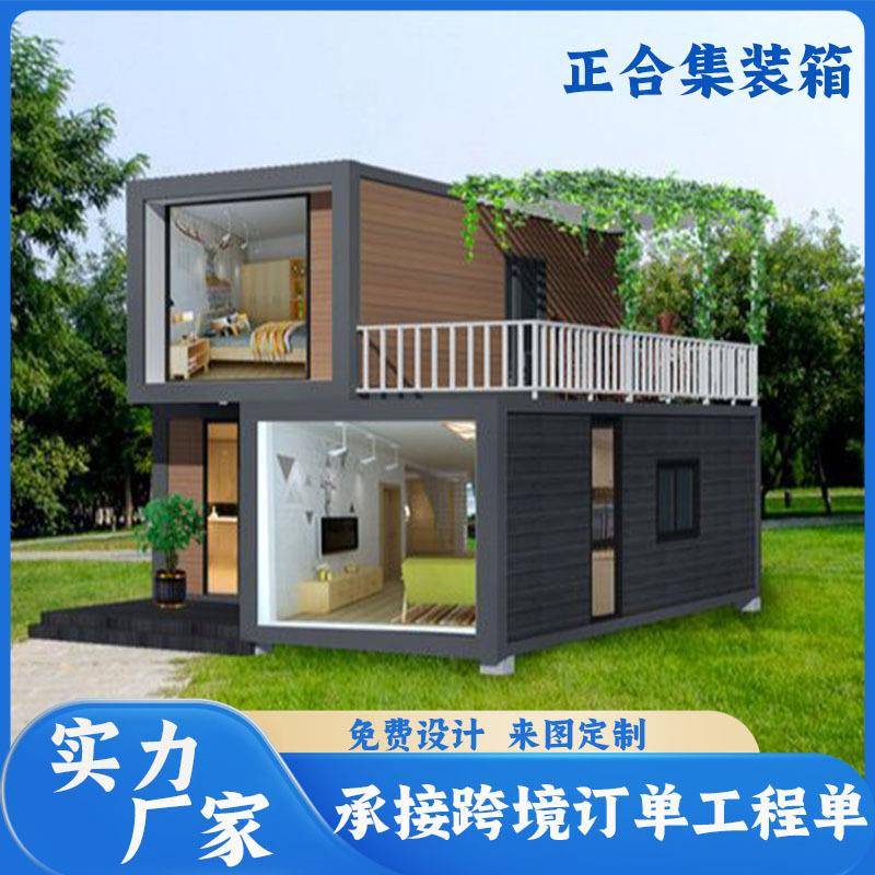 集装箱活动板房防火钢结构集成房屋快装简易房快拼箱商铺移动房子