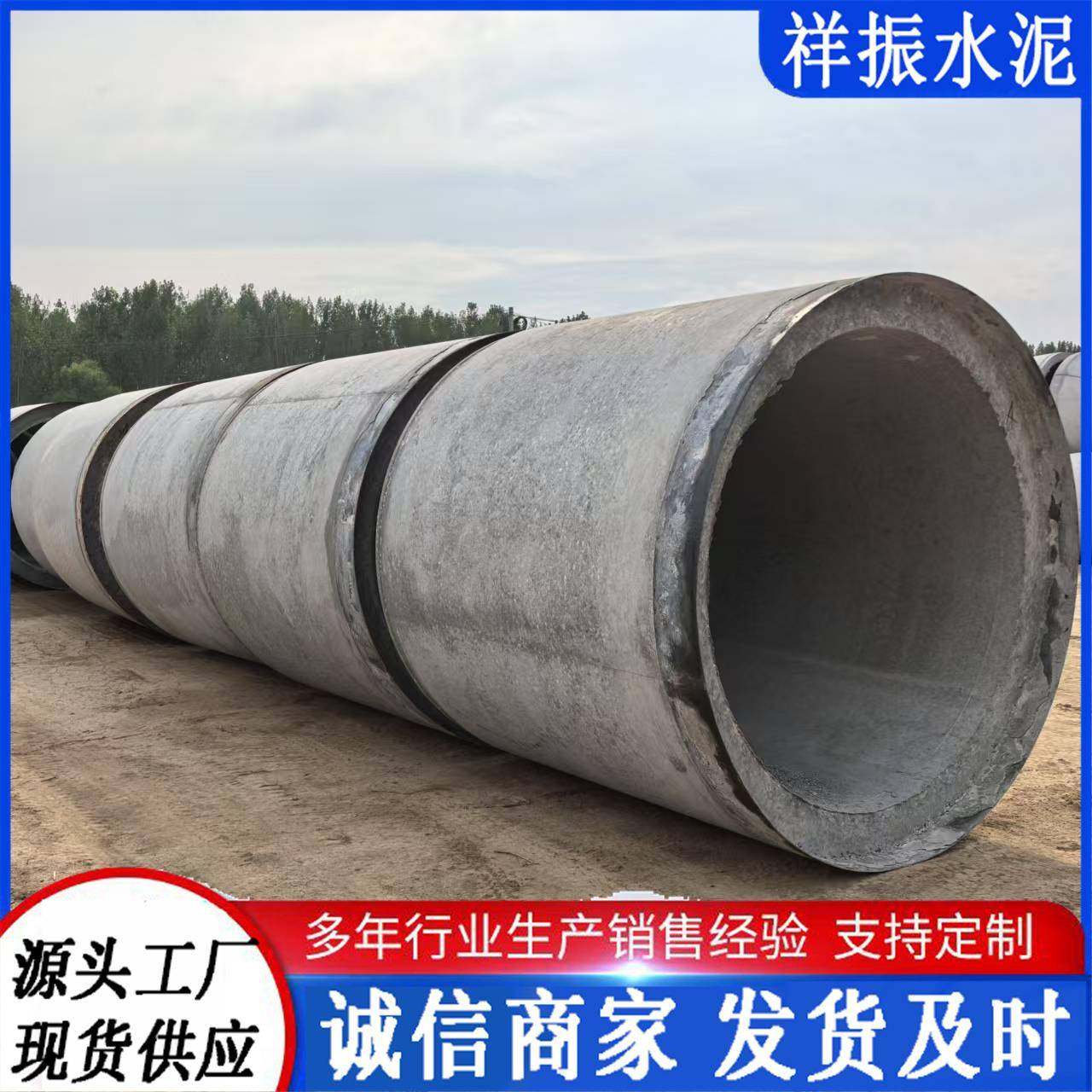厂家直销水泥管顶管承插口平口国标二级三级水泥管,基础建材,排水沟槽/盖板,淘宝优惠券,粉丝福利购,淘宝优惠卷