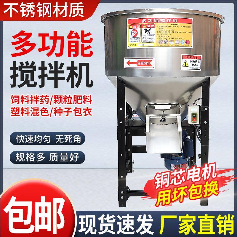 不锈钢饲料搅拌机塑料螺旋低速养殖场拌料机种子包衣混合拌种机