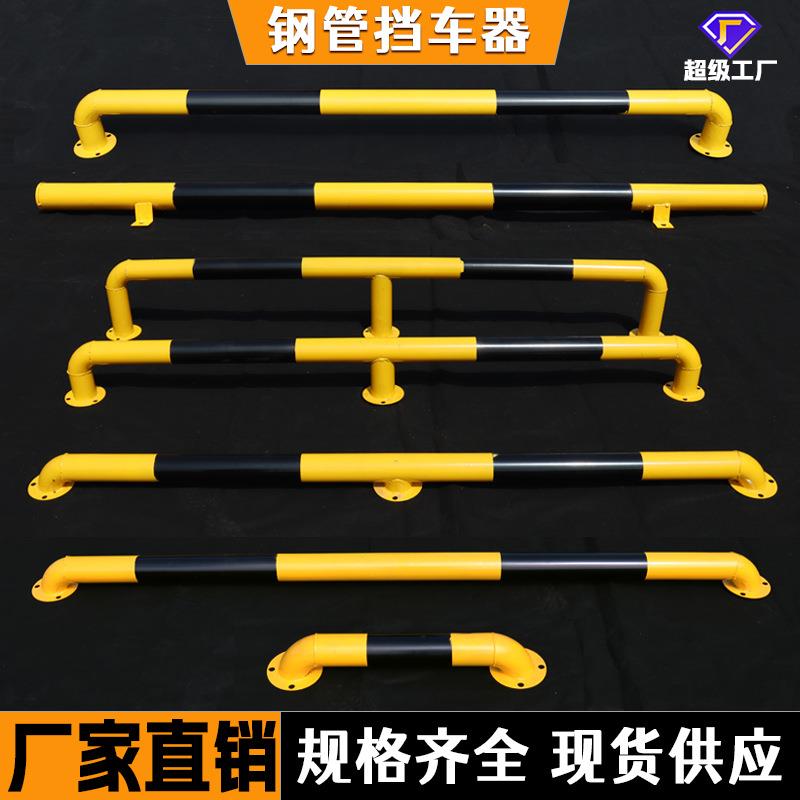 u型钢管护栏车位防撞护栏道路隔离栏杆M型防护栏U形桩钢管挡车器