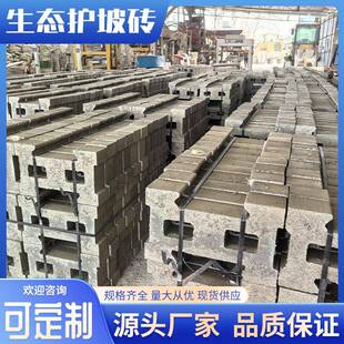 工字护坡砖水利河道生态护坡连锁砌块挡土砖混净土护坡砖厂家