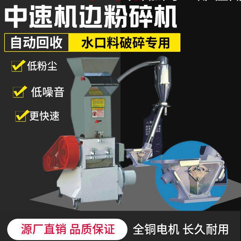 厂家塑料粉碎机注塑机边中速粉碎静音粉碎机小型破碎机,五金/工具,制袋机,淘宝优惠券,粉丝福利购,淘宝优惠卷