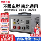 固特异技术12V24V车载应急启动电源大货车轮船搭电宝逆变打火强启