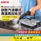 德国卡赫高温高压蒸汽清洁机家用商用油烟机空调多功能清洗机SG2