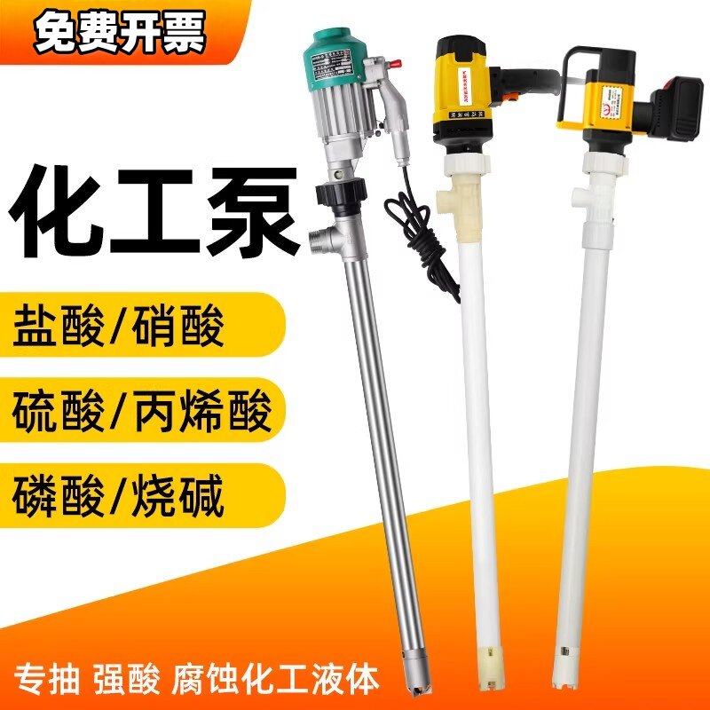 电动化工抽液泵防腐蚀插桶抽油泵
