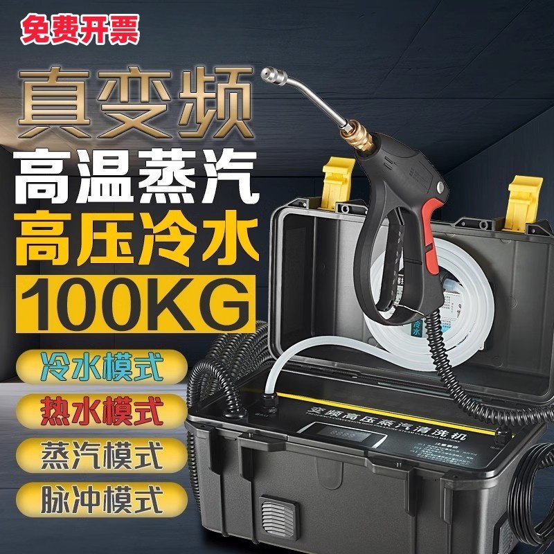 德国卡赫技术高温高压蒸汽清洗机空调油烟机家电清洗多功能一体机