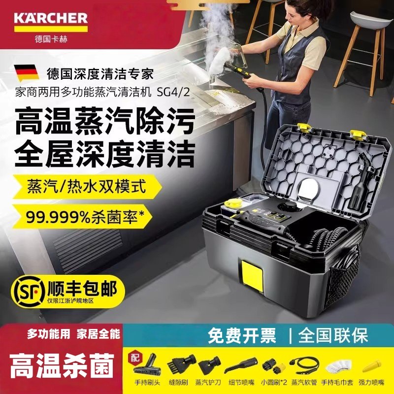 卡赫高温高压蒸汽清洁机家用多功能拖把厨房家电商用空调清洗机