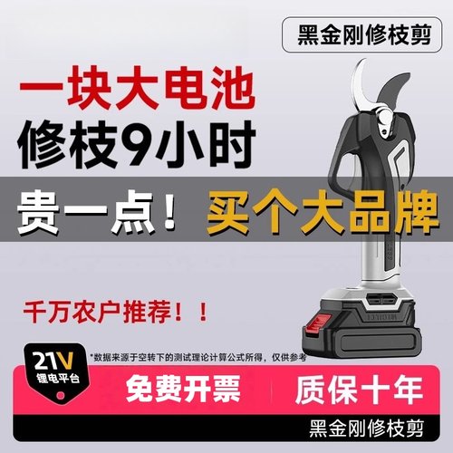 日本牧田电动锂电修枝剪刀果树