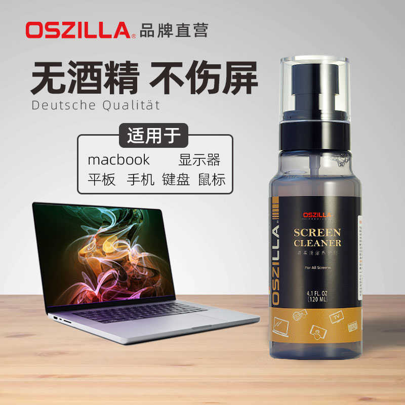 屏幕清洁剂套装大瓶鼠标键盘外壳mac电脑液晶电视屏幕清洗剂专用