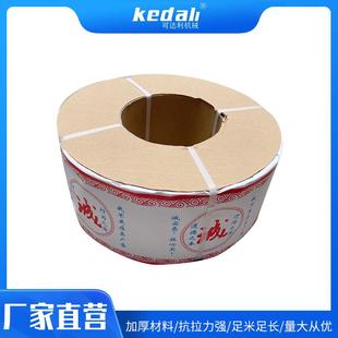 机用pp全自动打包带半透纯料热熔自动打包机打包带pp打包带透明