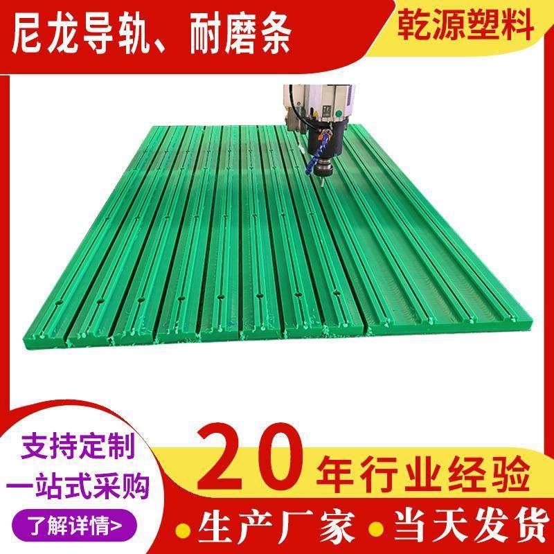 链条导轨UHMW-PE耐磨条PE滑轨UPE链条导向件超高分子量聚乙烯导轨,橡塑材料及制品,其他橡胶制品,淘宝优惠券,粉丝福利购,淘宝优惠卷